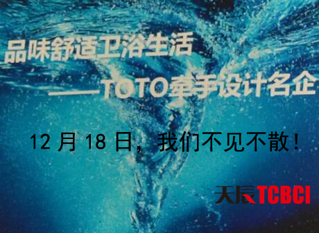 零距離“商業(yè)設施衛(wèi)浴設計”設計師展廳觀摩活動